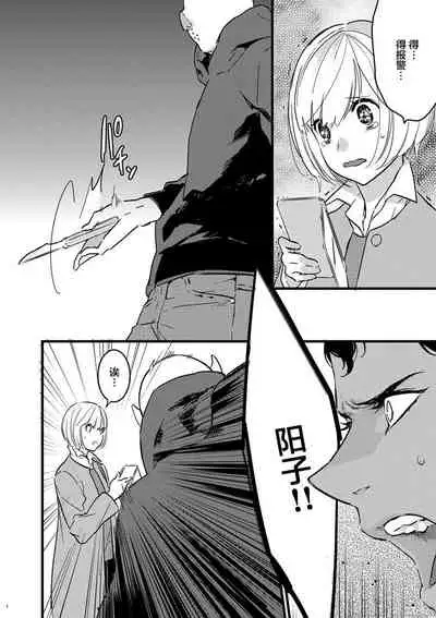 MY PRINCE | 我的王子大人 Ch.1-8