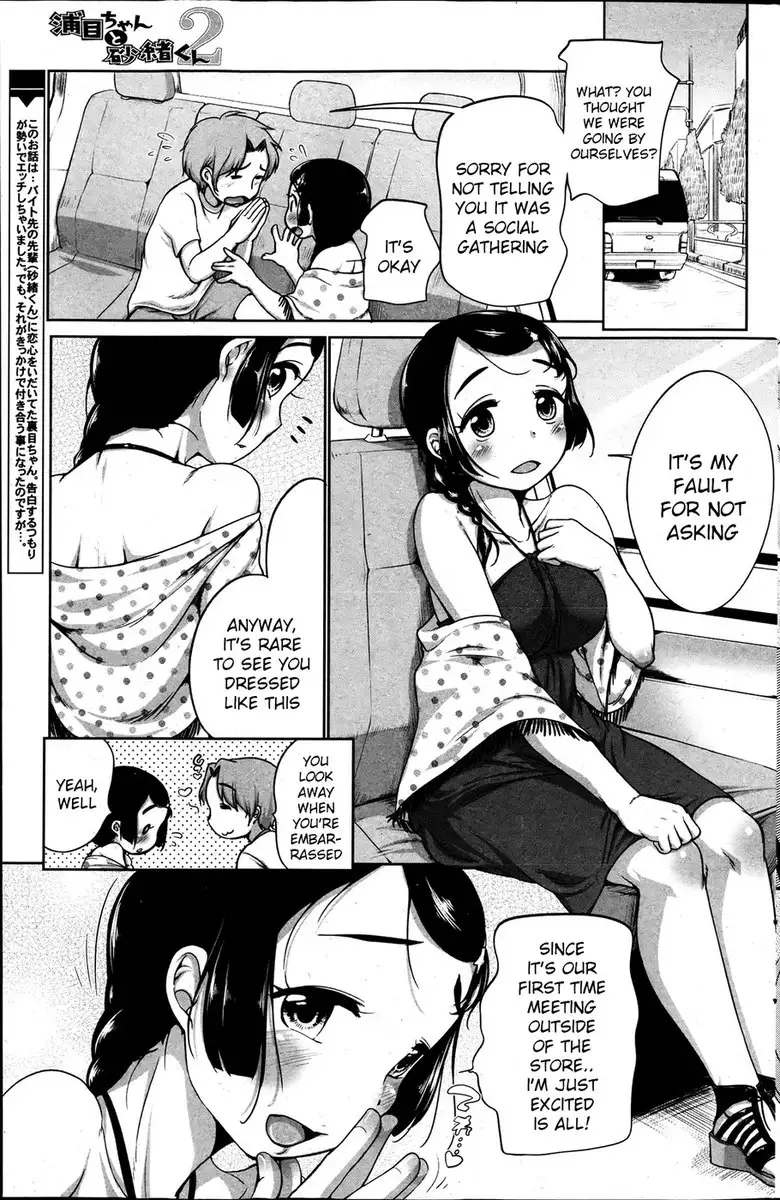 Urame And Sunao Chapter 2