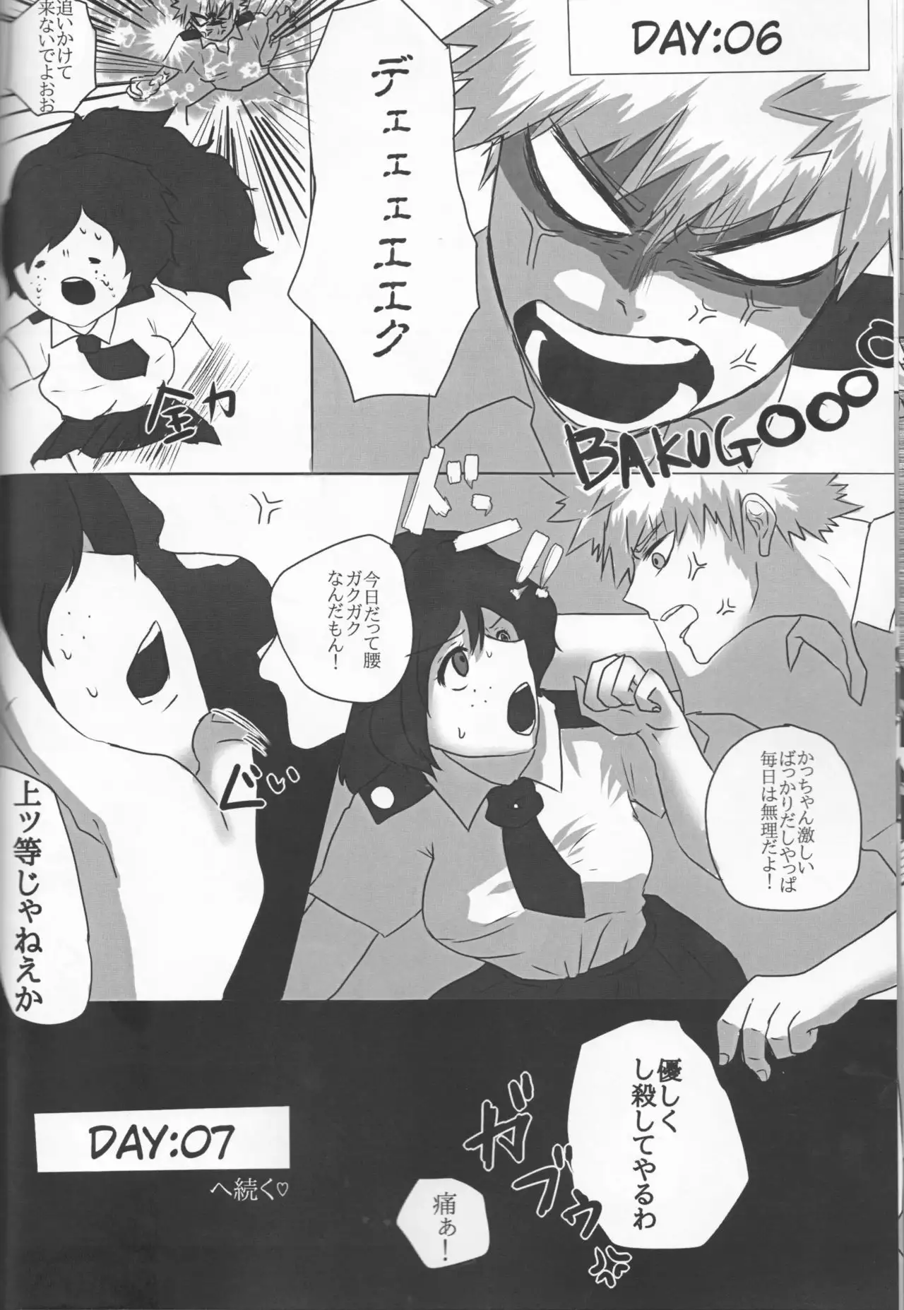 Taihen Yoku Nanakakan Sensou Shimashita