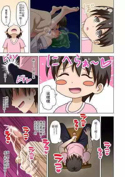 Mitari no Sono Ep. 93- | 魅足之园 （93话起）更新到127话