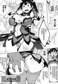 In Fureishon Heroine Zenin Kairaku End