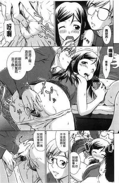 Himitsu no Hanazono | 搖晃著濕濡了