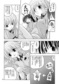 [Active Sunrise (Muranako)] PARTY SHIFT Soushuuhen 2 ~Kaikyuu~