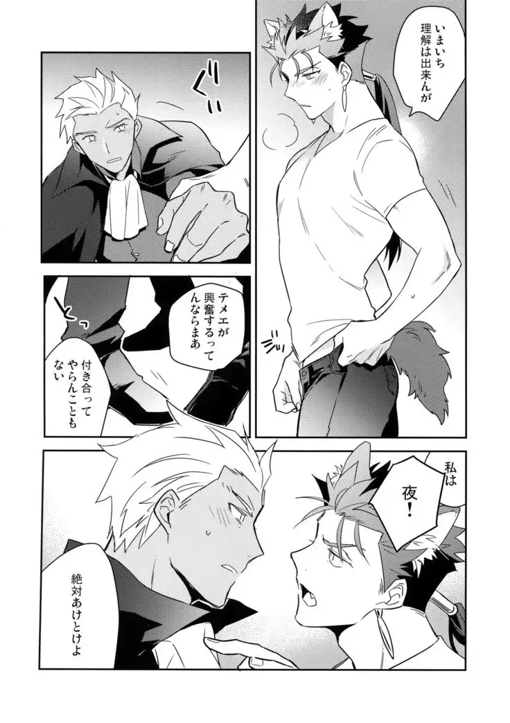 Aoi inu no Sainanna Ichinichi