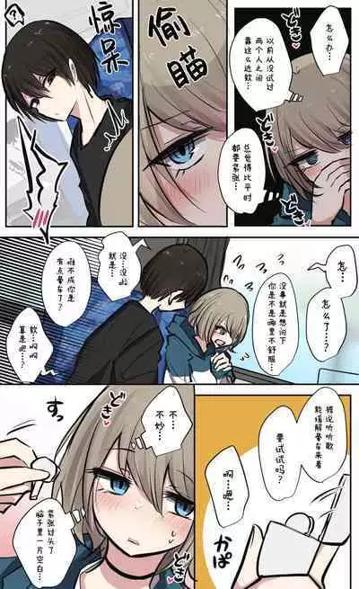 Seiyoku Bagutteru Yonin-gumi de Kyanpu Iku Hanashi | 性欲崩坏4人组的露营之旅