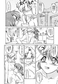 [Shimamoto Harumi] Chocolate Melancholy 2