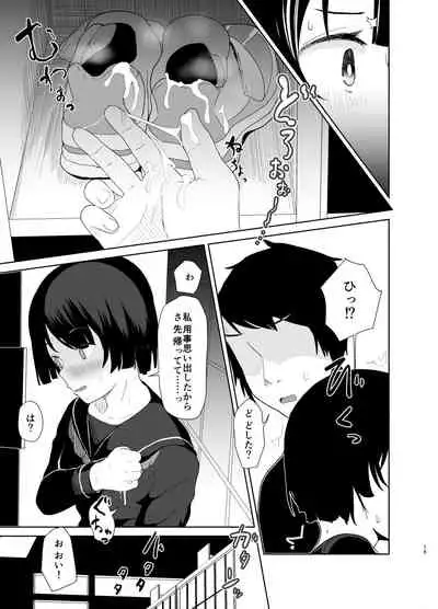 Sei Ijime