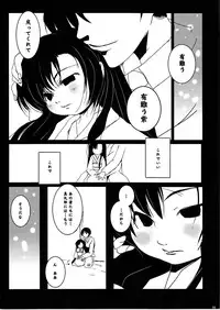 (Puniket 22) [Suitekiya (Suitekiya Yuumin)] Joji Suchiku (Kure-nai)