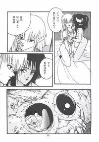 [PROTONSAURUS] LUCIFER KAIKI