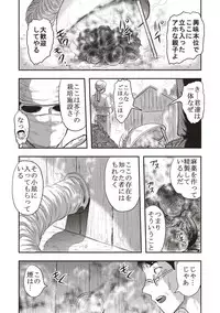 [Uziga Waita] Dead Flamingo [Digital]