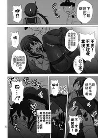 (C89) [Nijigen Shoujo (Nizimoto Hirok)] NANAX (Kantai Collection -KanColle-) [Chinese] [无毒汉化组]