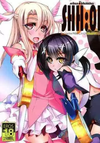 (C87) [Seikan Hitchhiker (Tsurugi Ai)] SHH:01 (Fate/kaleid liner Prisma Illya)