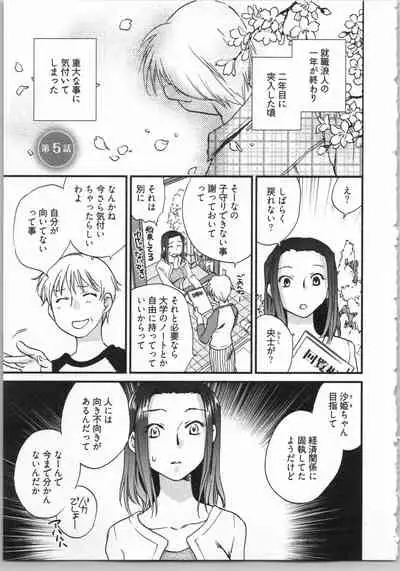 Demodori Hime to Neet Ouji