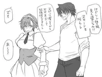 Changed into a Girl, with My Best Friend