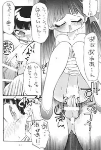 (C58) [Enmaya (Bob R)] GrinD spp. Trim (Various)