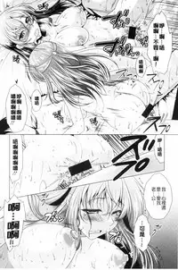 [Matsunami Rumi] Kochira Hitozuma Onayami Soudanjo | 這裡是人妻的煩惱諮詢所 [Chinese]