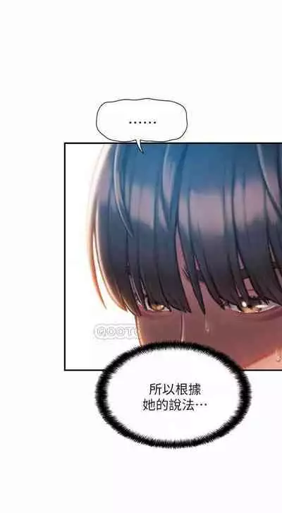 恋爱大富翁 （作者：朴亨俊） 官方中文 1 - 3 (连载中）