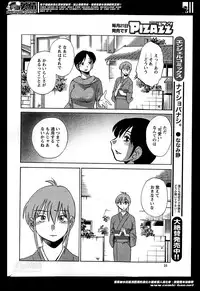 [Tsuya Tsuya] Hirugao Ch. 1-2, 4, 14-30