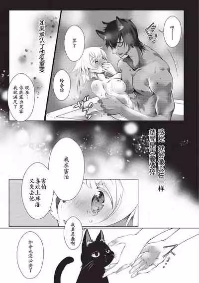 Kuroneko Kareshi〜Hatsujyouki Kemono no Zetsurinn H ni Gocyui！！～ | 黑猫男友～请注意发情期野兽带来的绝顶h！！～ Ch.1-3