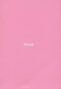 [Amano Youki] Totsugeki! Junjouha