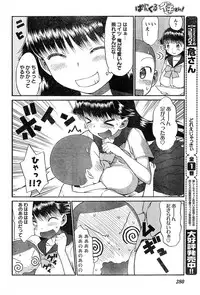 Young Champion Retsu Vol.20