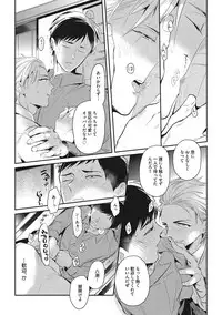 [AKAHOSHI Jake] Otona Maigo