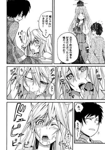 (C77) [INNOCENT CHAPEL (Various)] toho-ryu-i-so (Touhou Project)