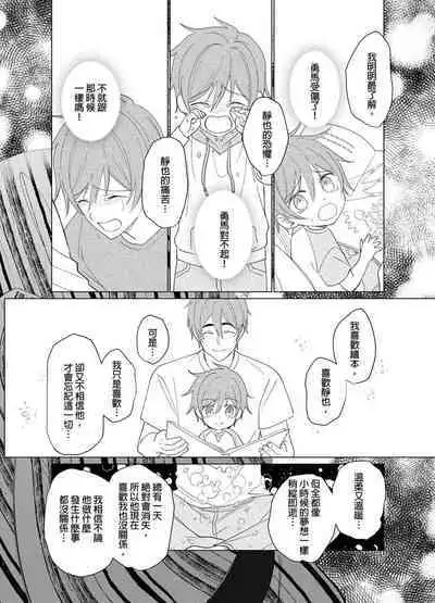 Torokeru Scarface | 逐渐融化的刀疤