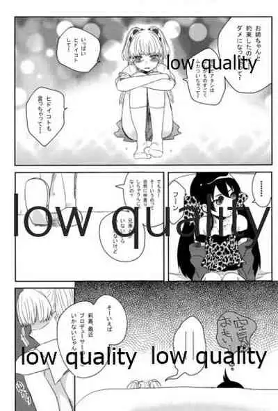 少女業