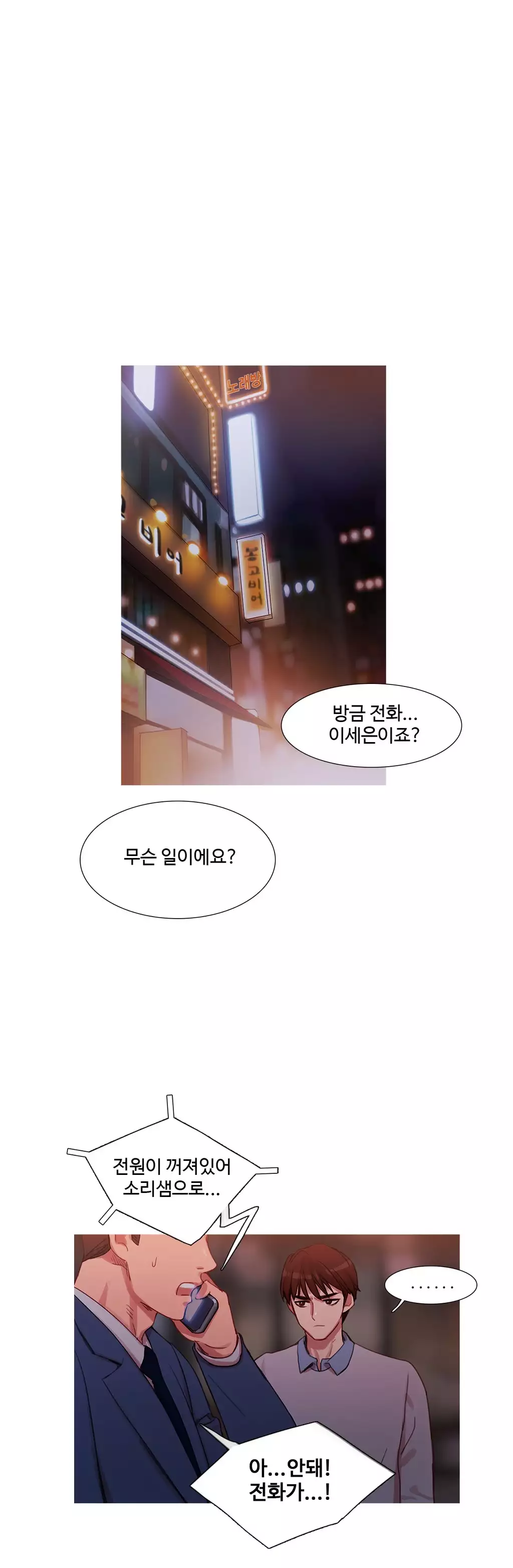 Scandal of the Witch Ch.0-34