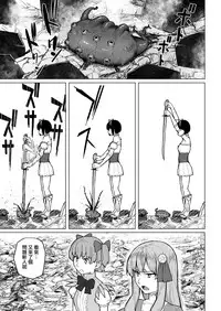 [Chonmage Teikoku (Magekichi)] Mahoushoujyo Netorasutia [Chinese] [無邪気漢化組]