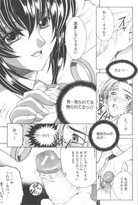 [TsukasaYasuhara] YaKinKanGo