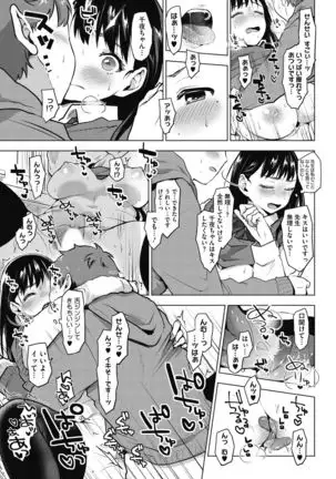 Aoharu After School-Extracurricular Class for Only Two People-