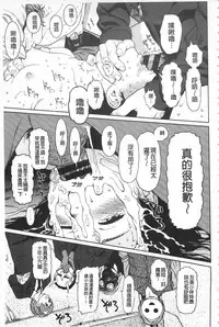 [Higashiyama Show] Implicity [Chinese]