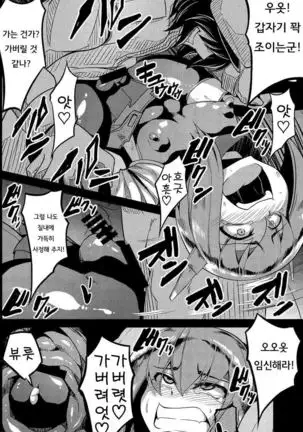 장갑항모 다이호 일제점검