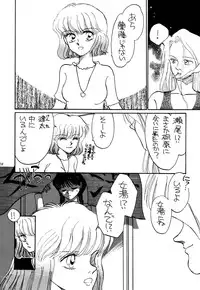 [Pascal Kikaku (Morii)] Pretty! 1+2+3