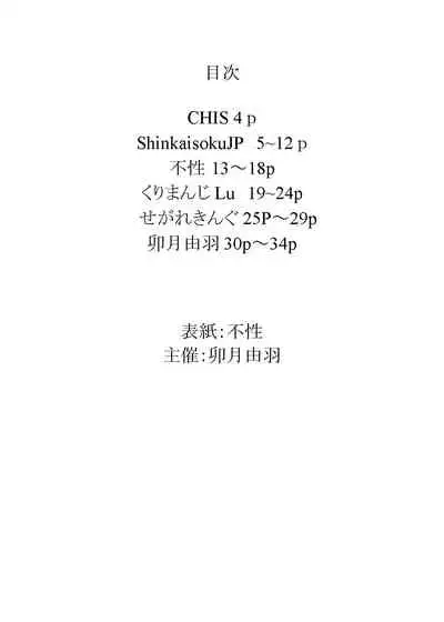 [Amefuri Dauzaa (Various)] けものの愛を受け止めろ♡ヒトメス総受け合同 (Kemono Friends)