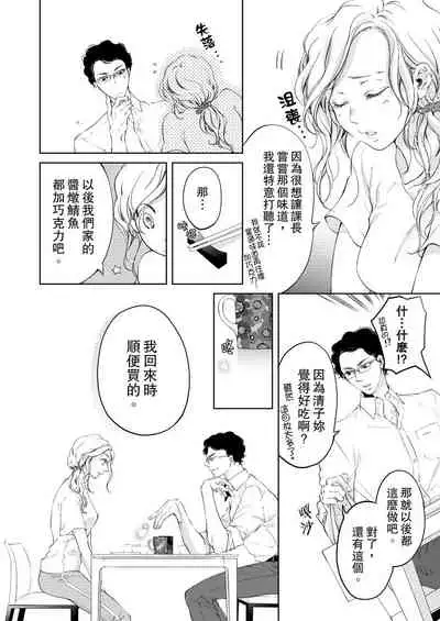 将妳的一切全部拥入怀中~交往0日、立刻结婚！？~ 01-23 Chinese [拾荒者汉化组]