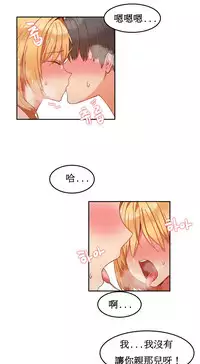 [Mx2J] Hahri's Lumpy Boardhouse Ch. 1~18【委員長個人漢化】（持續更新）