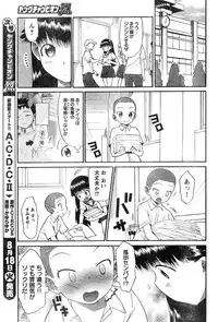 Young Champion Retsu Vol.20
