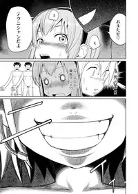 [Bichikuso Gohoubi (Toilet Komoru)] Shojo Soushitsu (VOCALOID2) [Digital]