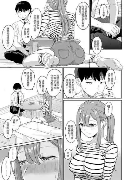 Hajimeteto, Leotard.