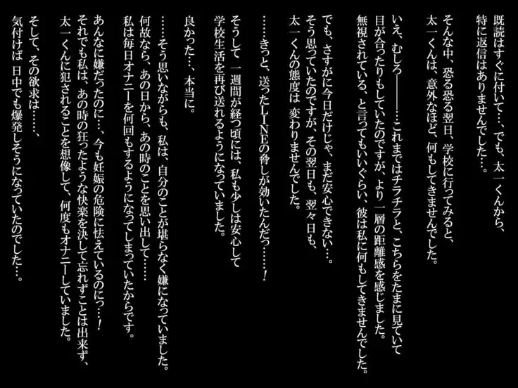 Doukyuusei no Onanie o Guuzen Mokugeki Shite Shimatta Seitokaichou no Matsuro