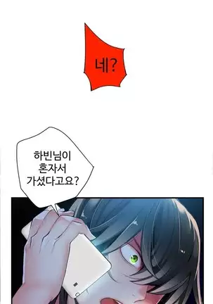 Lilith`s Cord Ch.0-43