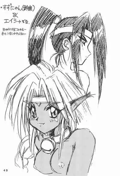 Humming Shoujo-tai 12