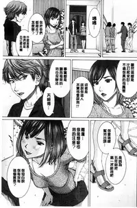 [ウエノ直哉] 僕の前だけ痴女な彼女 只在我面前痴女的女友[chinese] [風的工房]