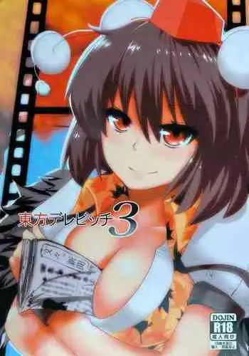 (Kouroumu 6) [Hyudorabo (Hyudora)] Touhou Derebitch 3 (Touhou Project)