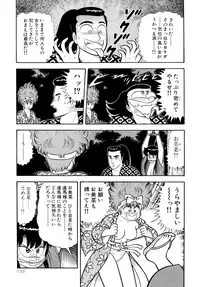 [Yamaguchi Miyuki] Michizure Choujotai