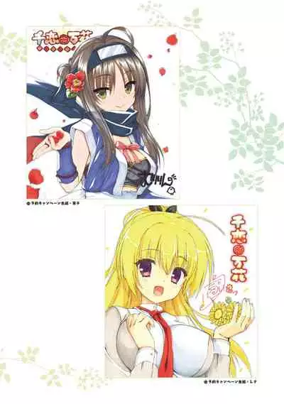 SENREN BANKA OFFICIAL VISUAL FAN BOOK