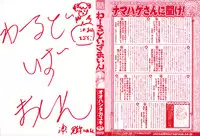 [Oohashi Takayuki] World is mine